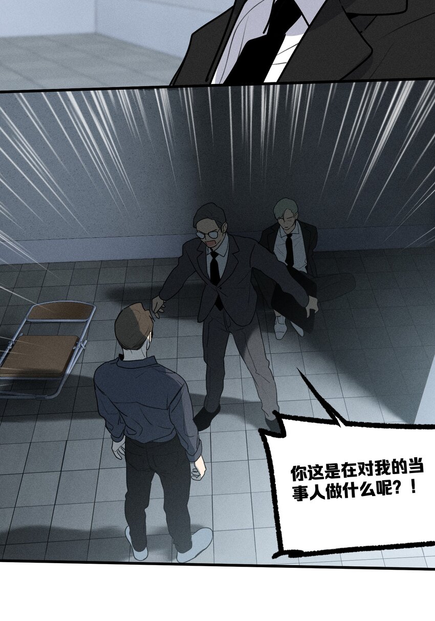 神的身份证漫画,第28话 一墙之隔2图