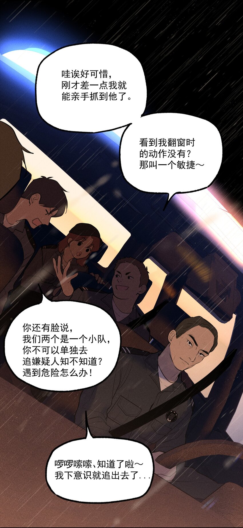 神的身份证漫画,第6话 审讯室（上）2图