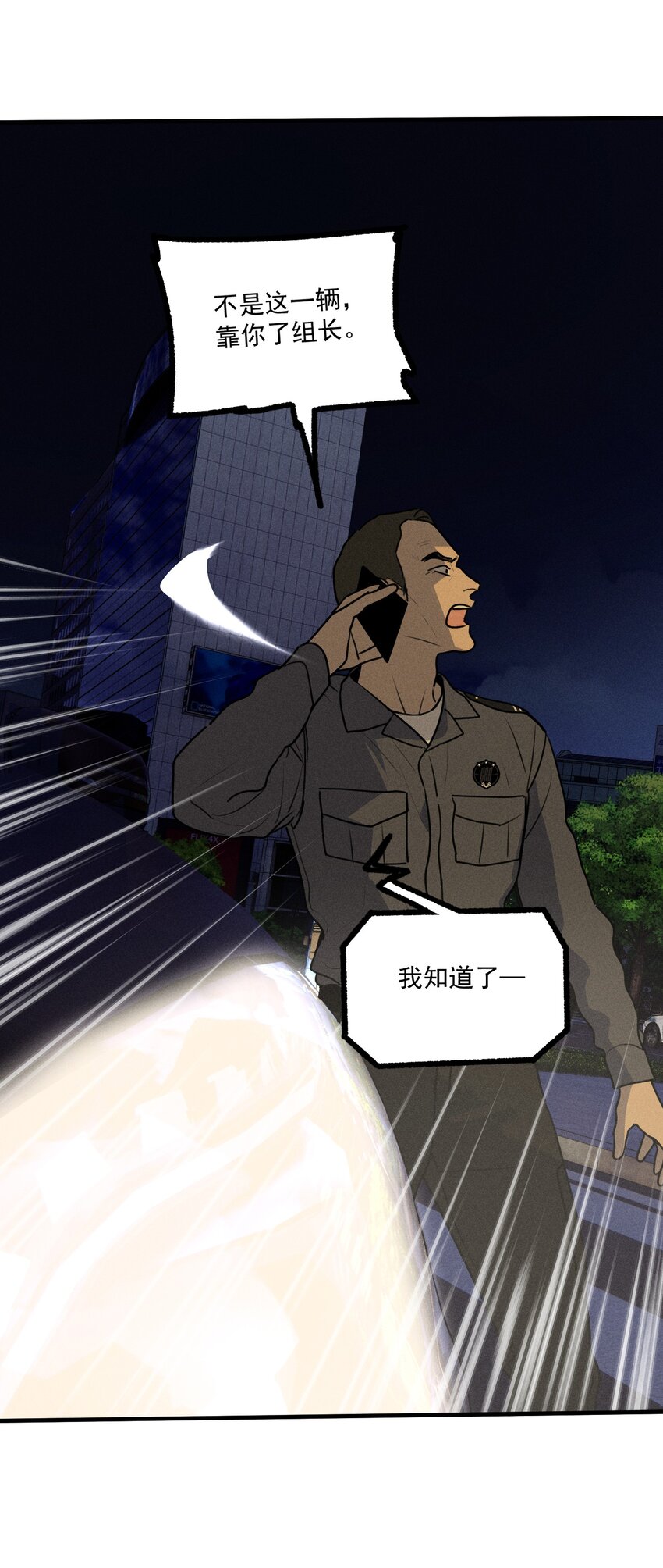 神的身份证漫画,第35话 血泊之花1图
