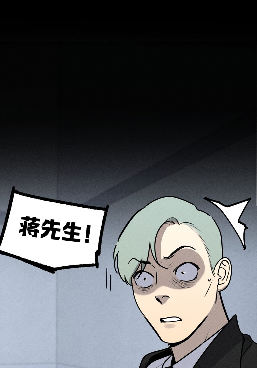 神的身份证漫画,第28话 一墙之隔1图
