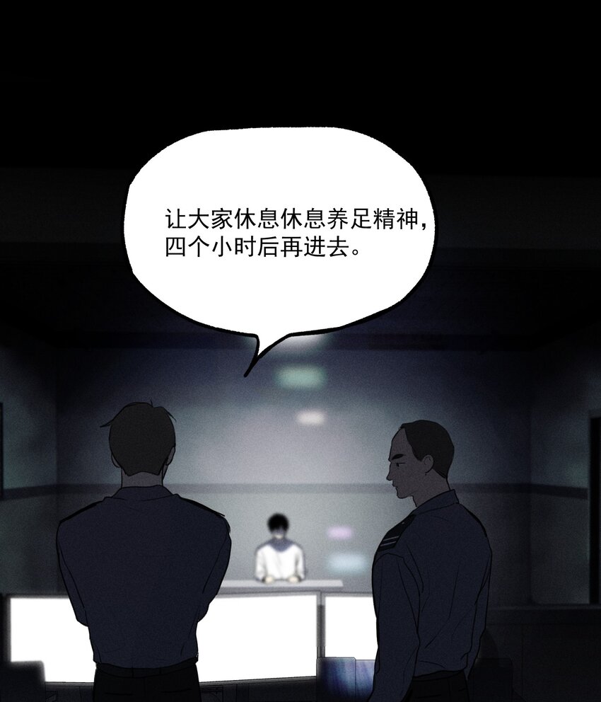 神的身份证漫画,第7话 审讯室（下）2图