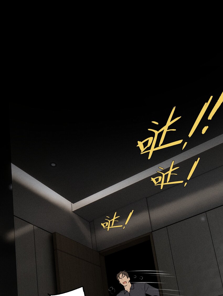 神的身份证漫画,第37话 追逐1图