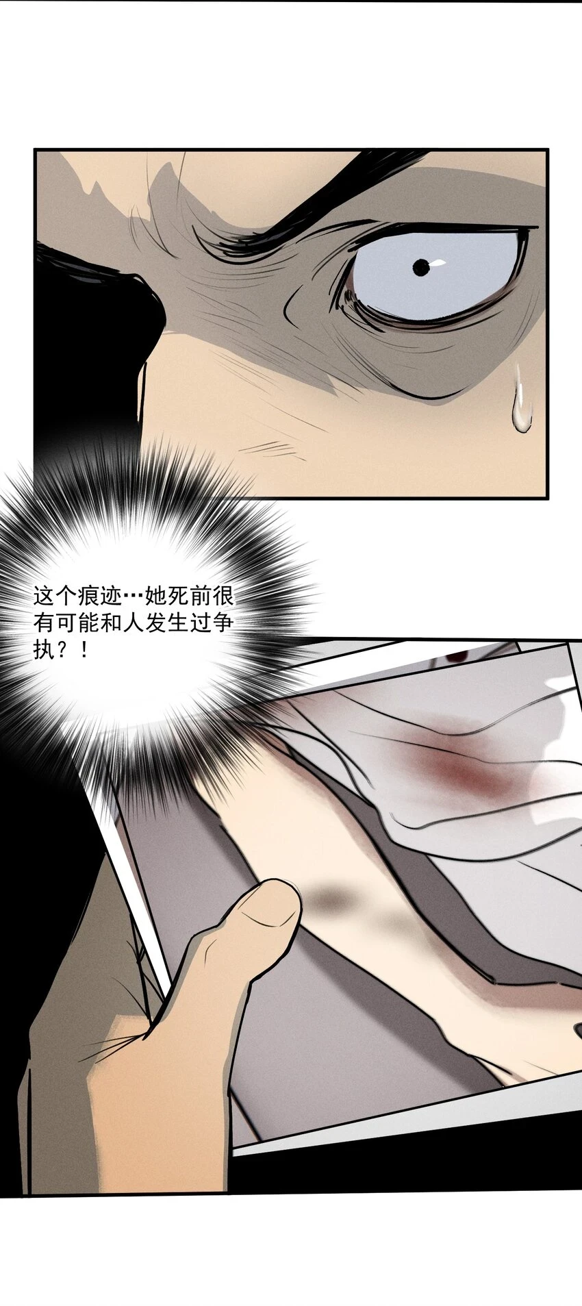 神的身份证漫画,第43话 无辜的死亡（上）1图