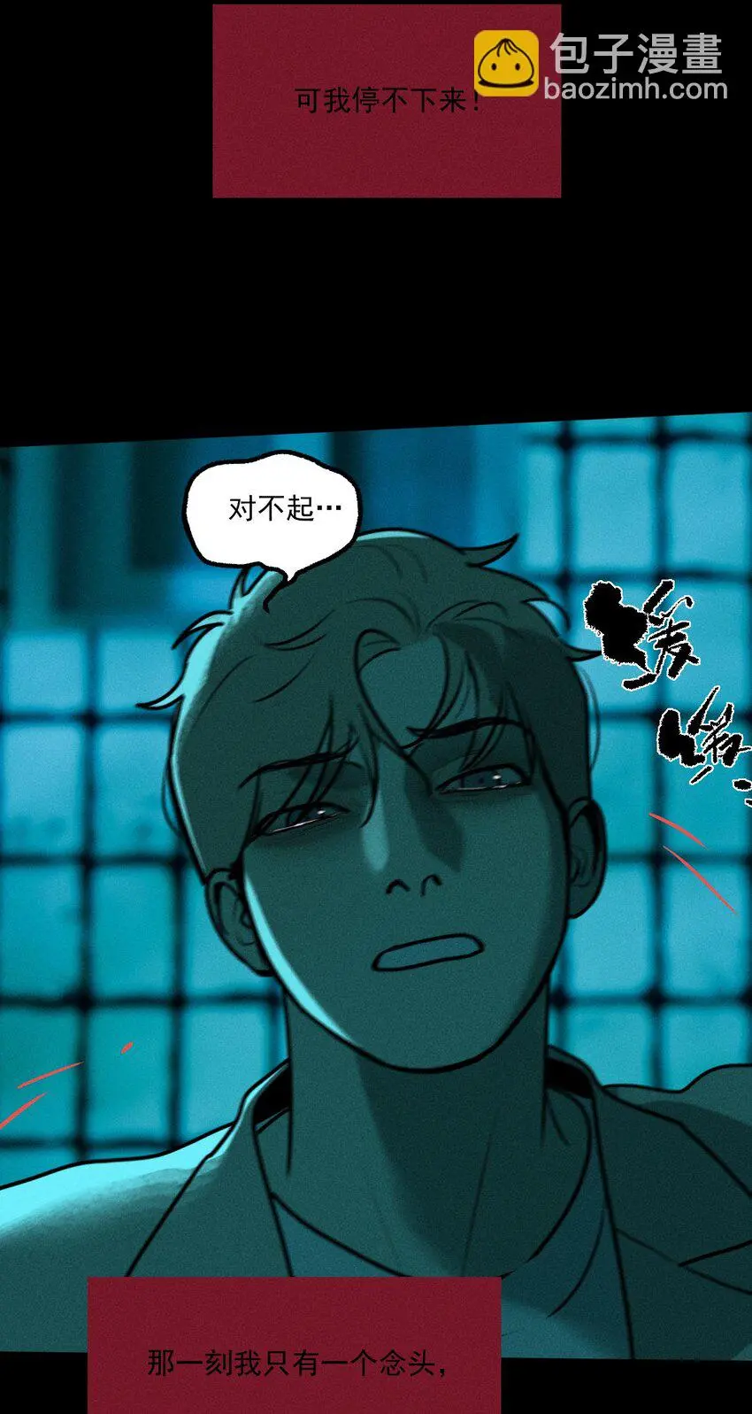 神的身份证漫画,第44话 无辜的死亡（下）2图