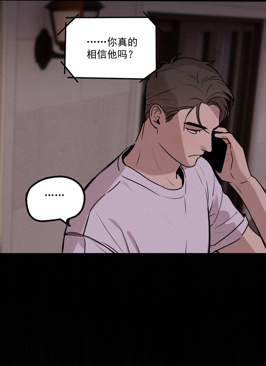 神的身份证漫画,第17话 贝壳1图
