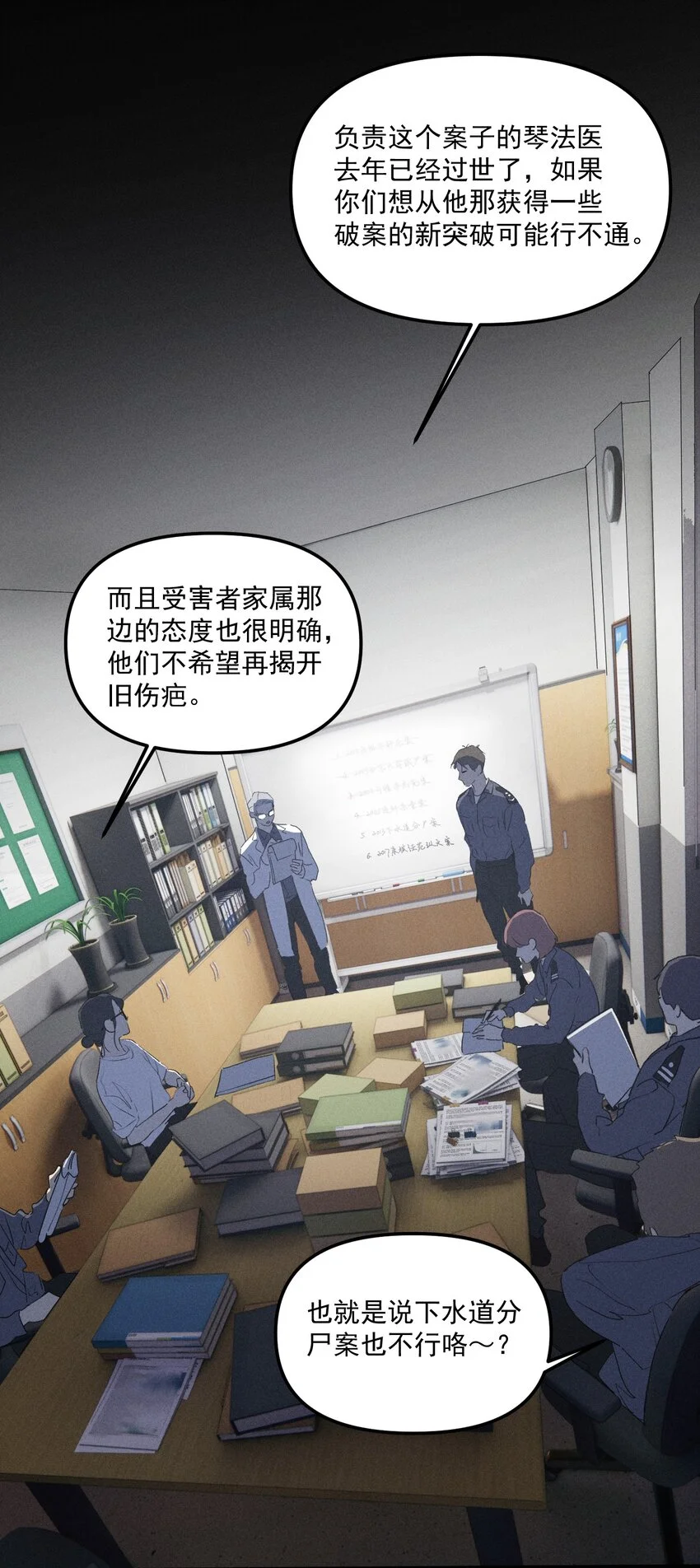 神的身份证漫画,第59话 恐吓案2图