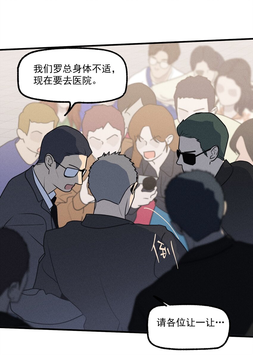 神的身份证漫画,第39话 众人的力量2图