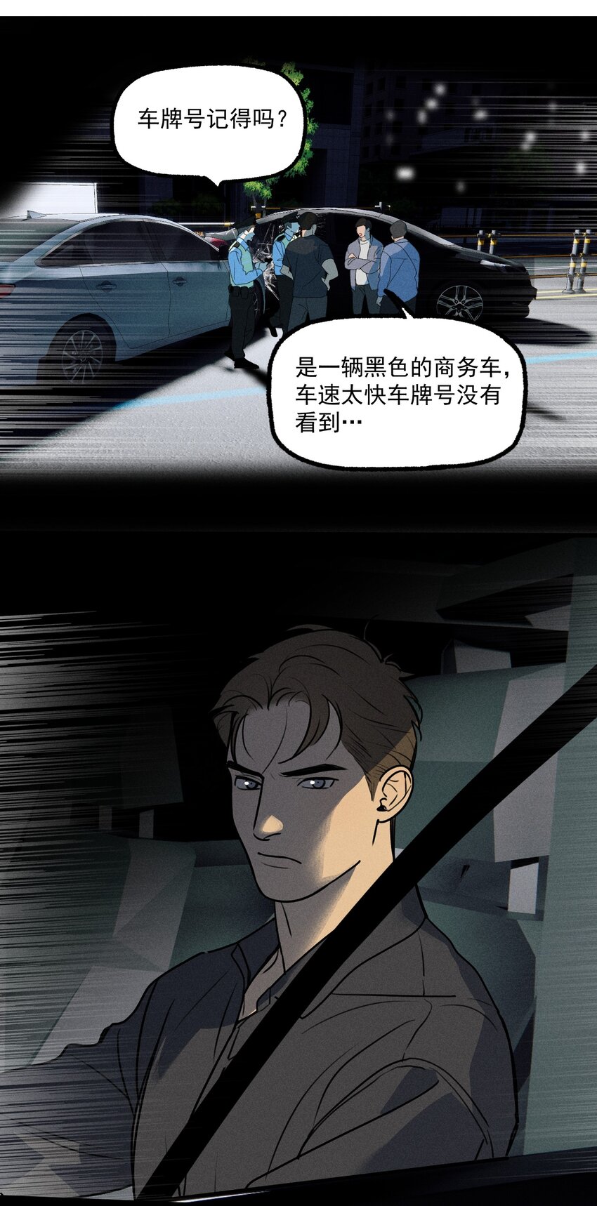 神的身份证漫画,第36话 犯罪的代价2图