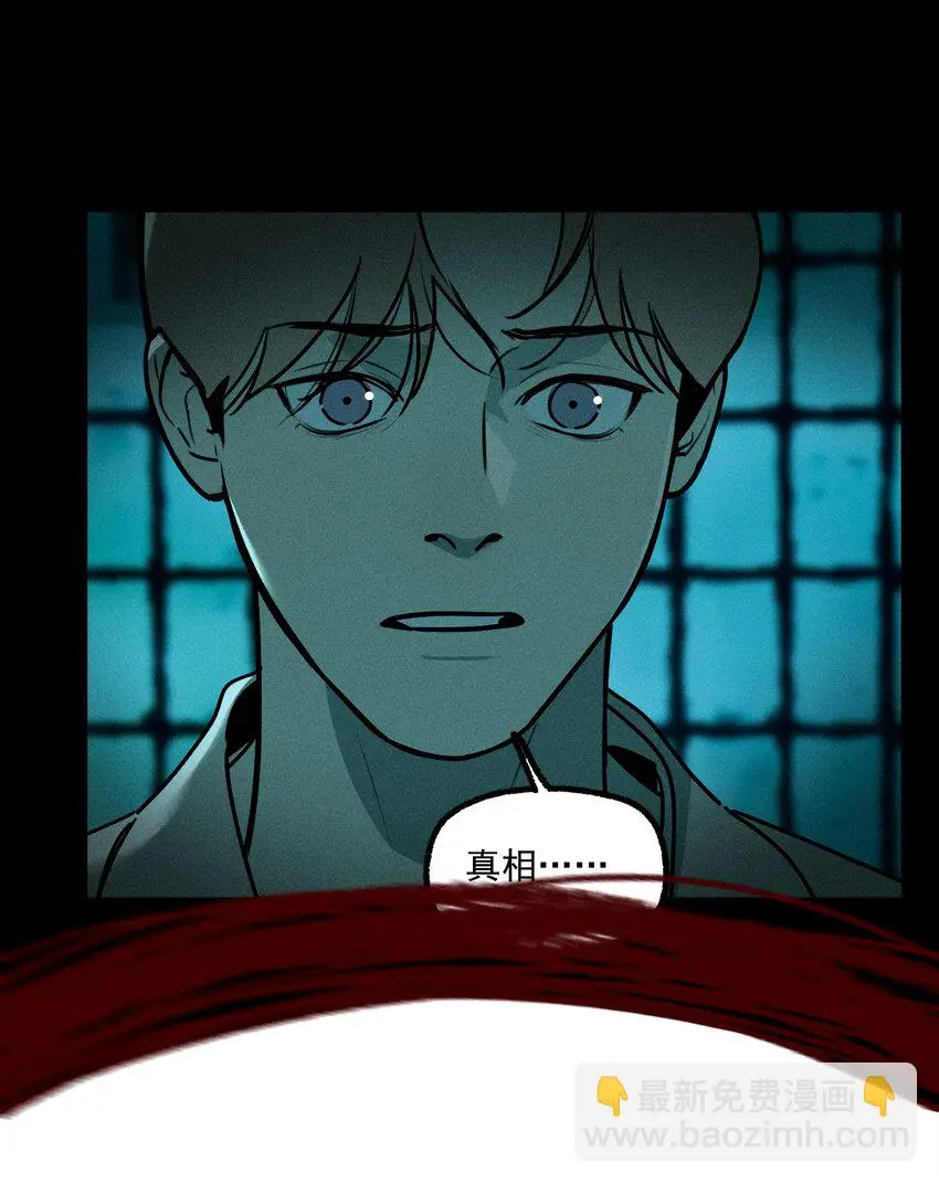 神的身份证漫画,第44话 无辜的死亡（下）2图