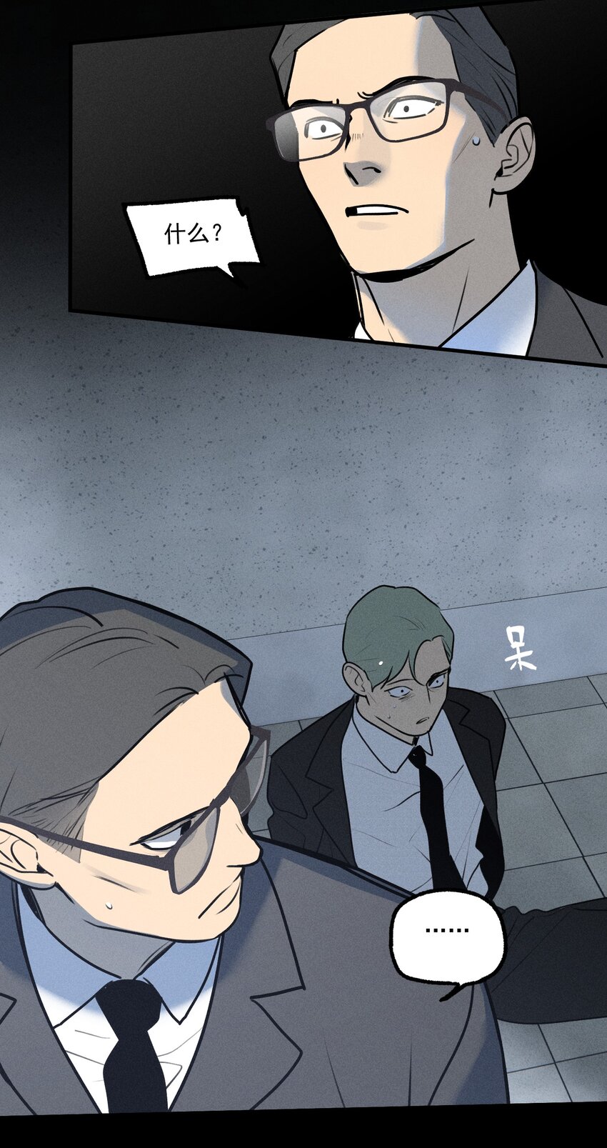 神的身份证漫画,第28话 一墙之隔1图