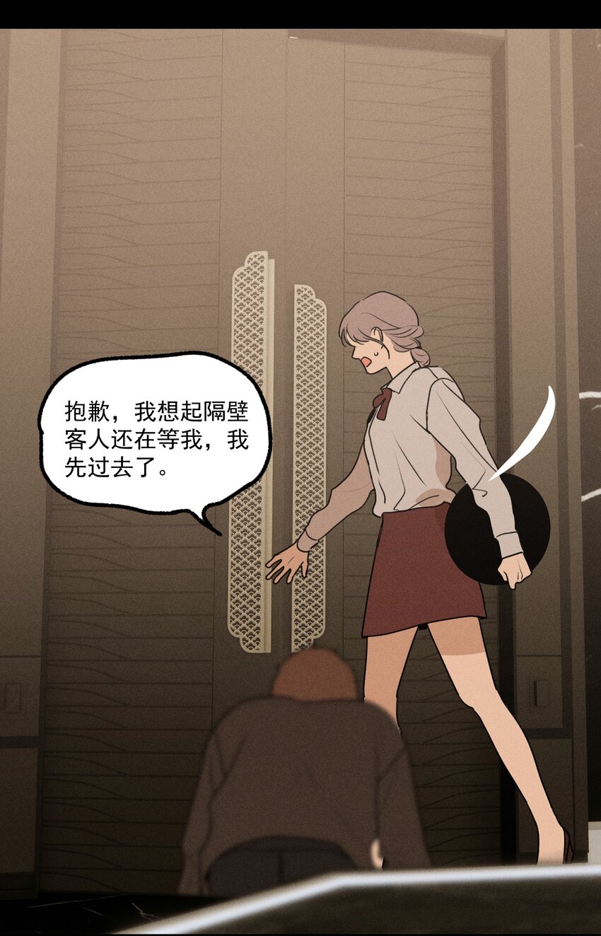 神的身份证漫画,第34话 比黑暗更黑21图
