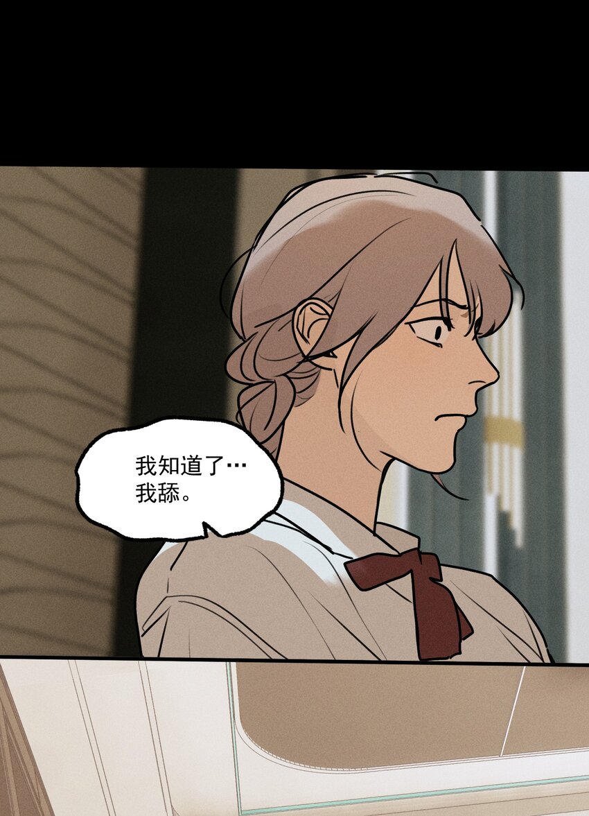 神的身份证漫画,第34话 比黑暗更黑22图
