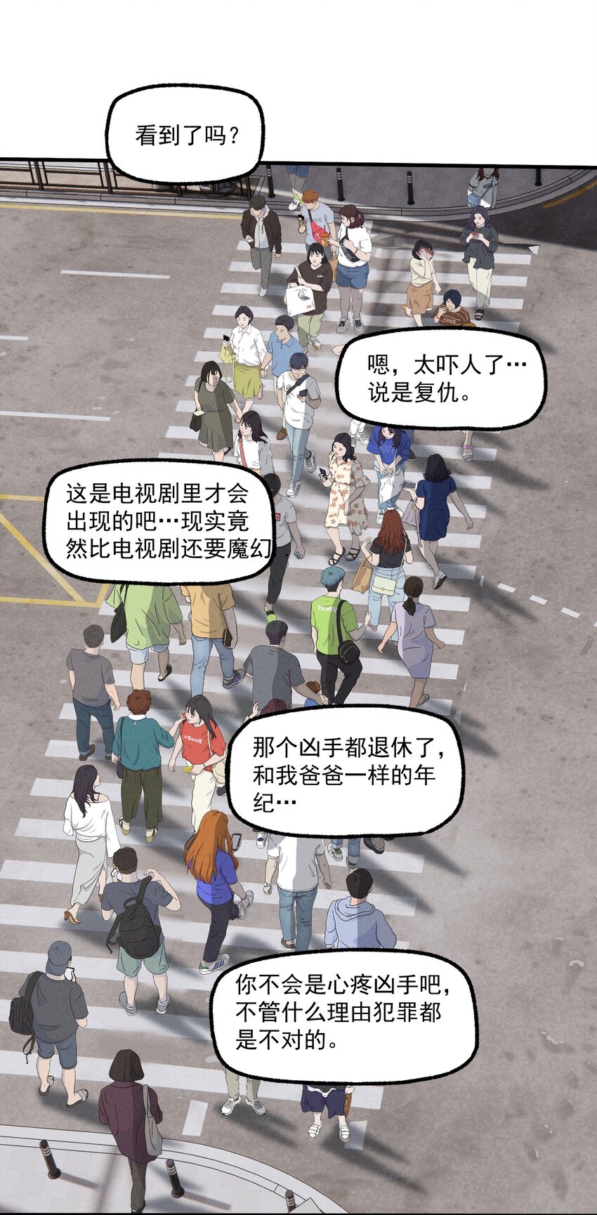 神的身份证漫画,第39话 众人的力量2图
