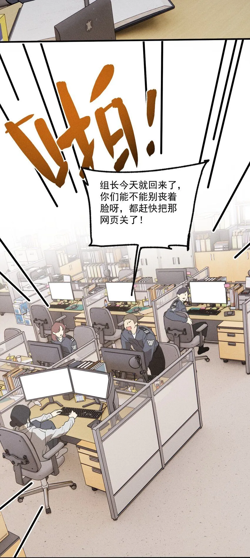 神的身份证漫画,第54话 风口浪尖2图
