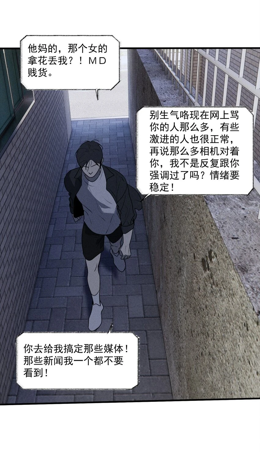 神的身份证漫画,第40话 抉择2图