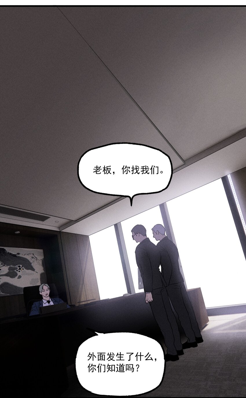 神的身份证漫画,第15话 争分夺秒2图