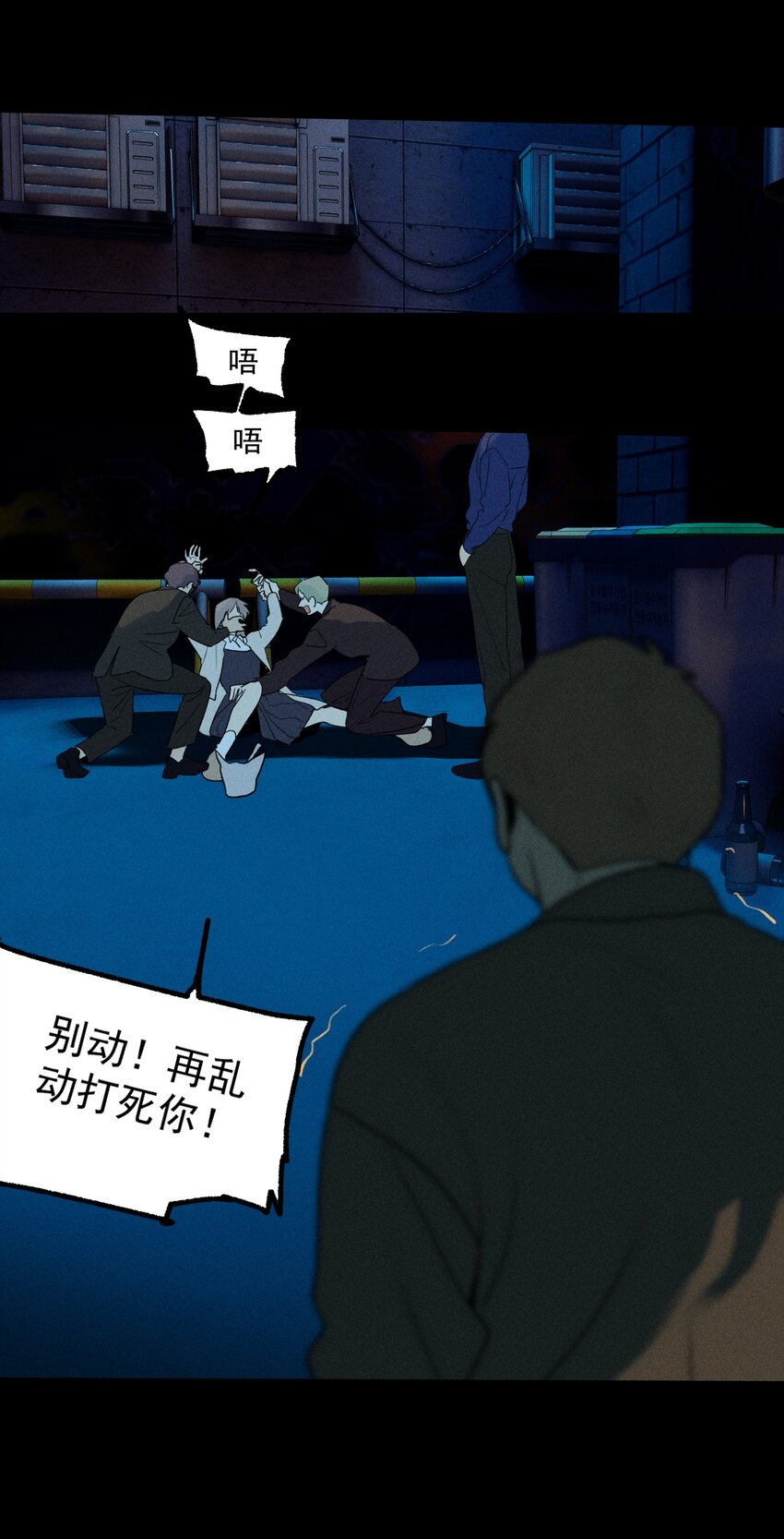 神的身份证漫画,第35话 血泊之花1图