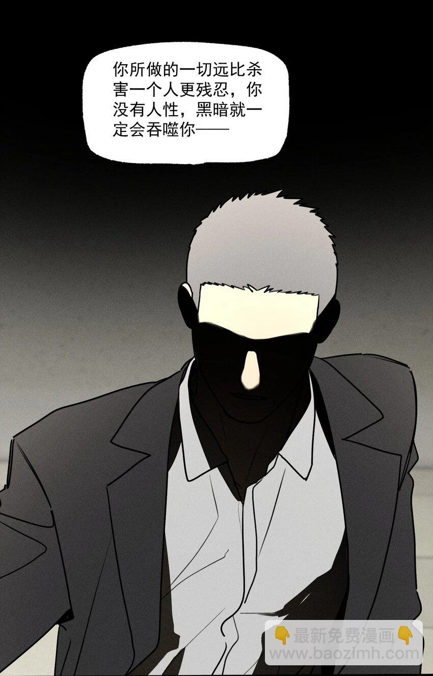 神的身份证漫画,第42话 你的罪1图