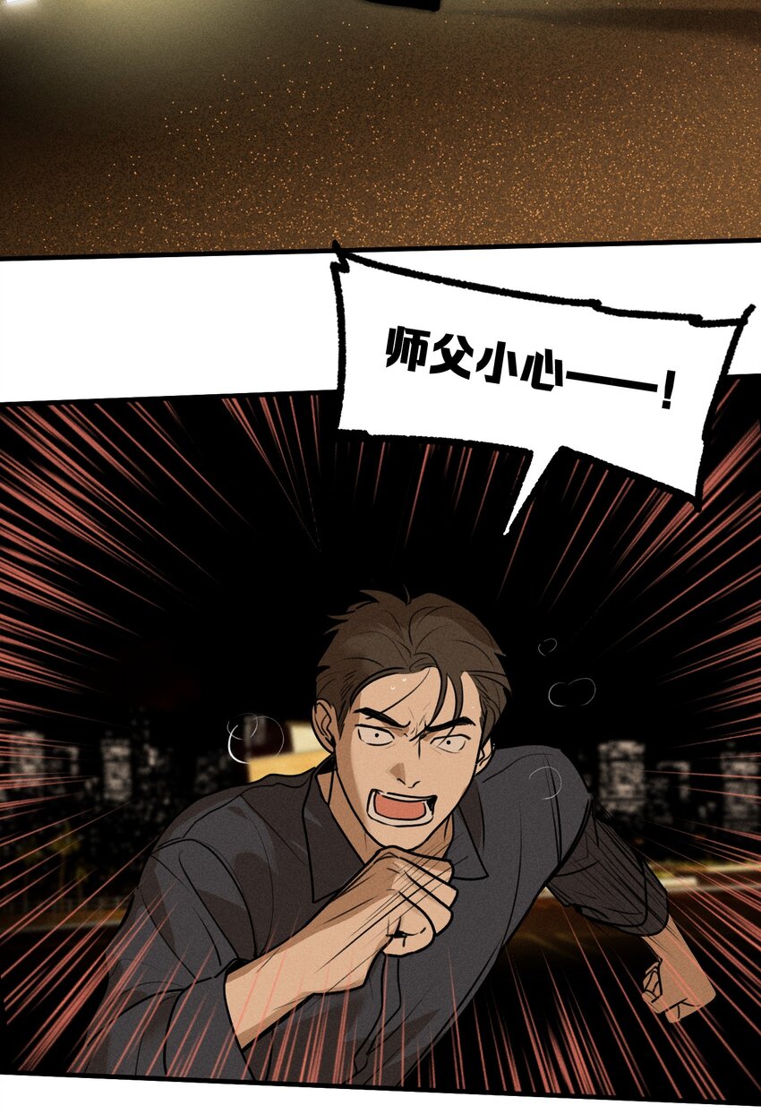 神的身份证漫画,第37话 追逐1图