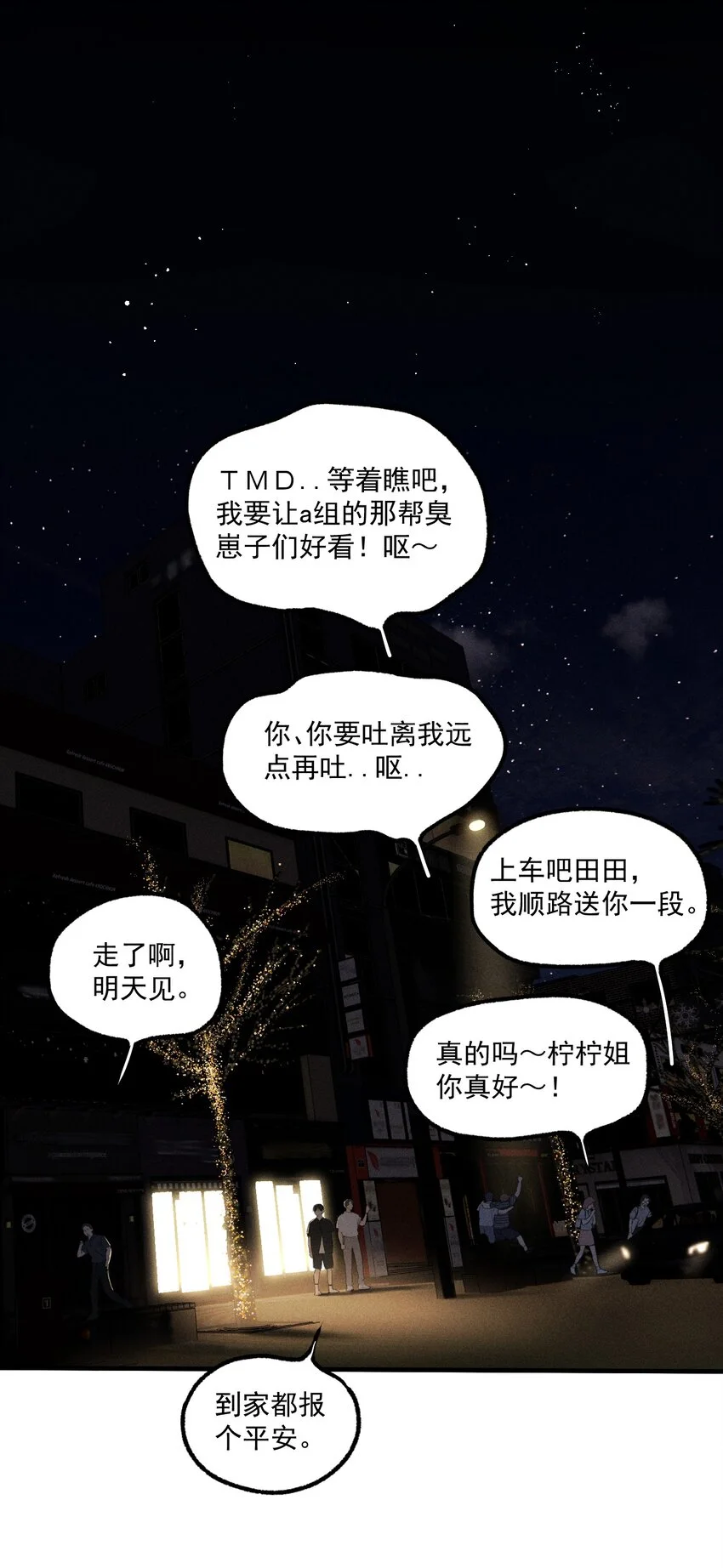 神的身份证漫画,第57话 全新开始2图