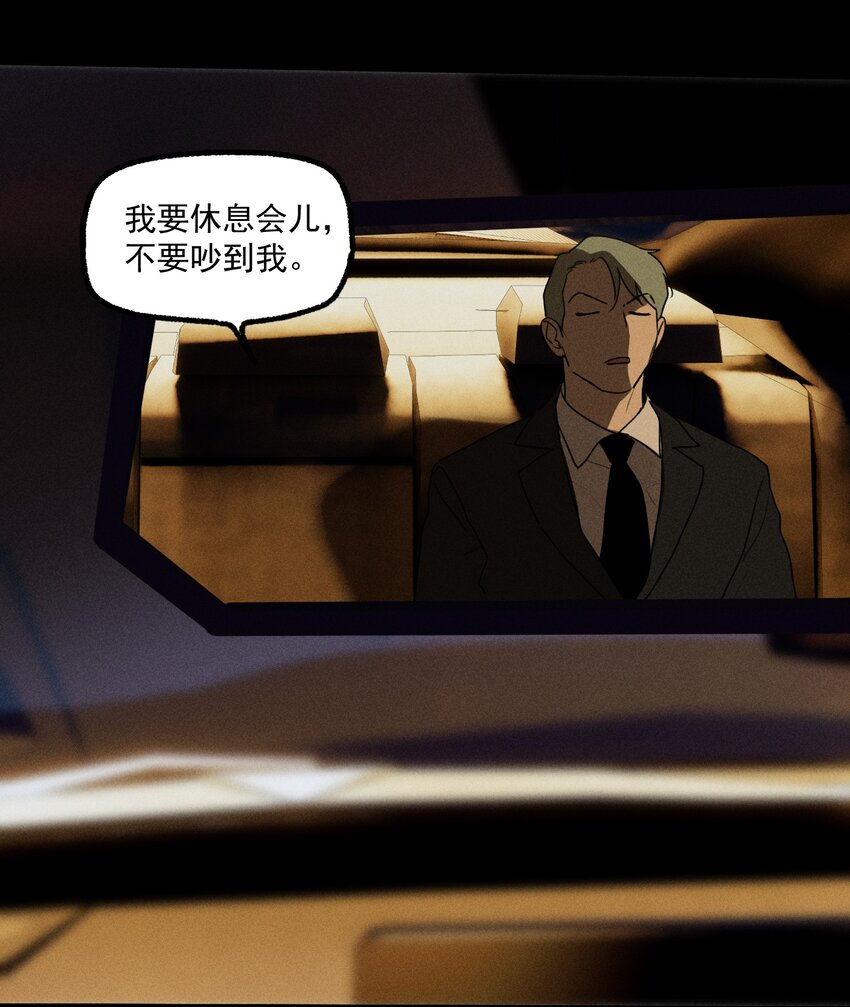 神的身份证漫画,第33话 比黑暗更黑1图