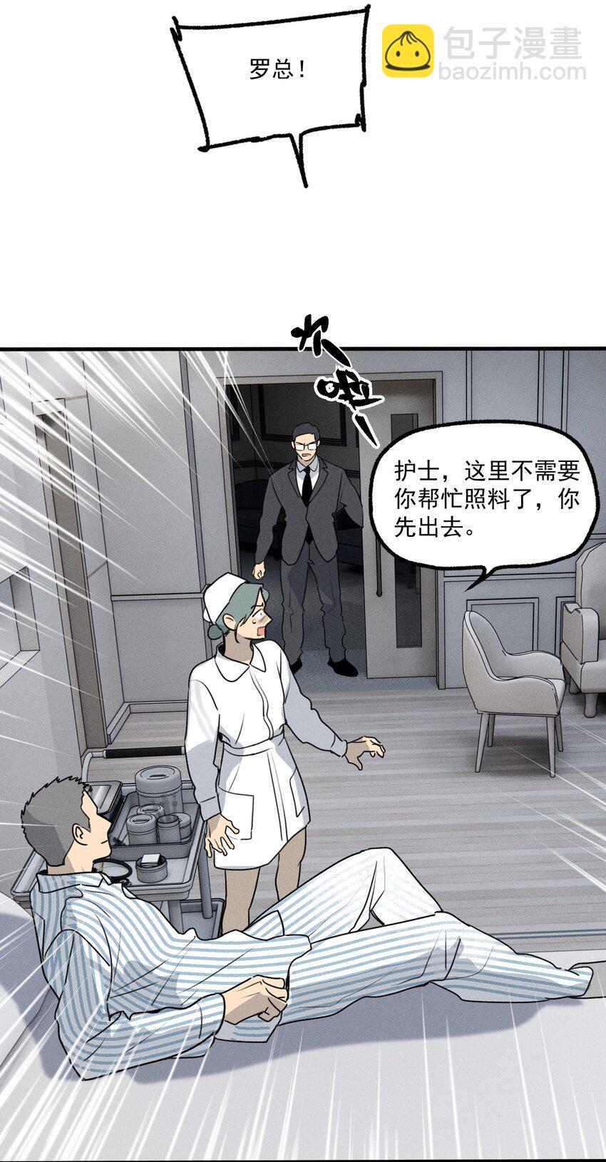 神的身份证漫画,第46话 嚣张的他（下）1图