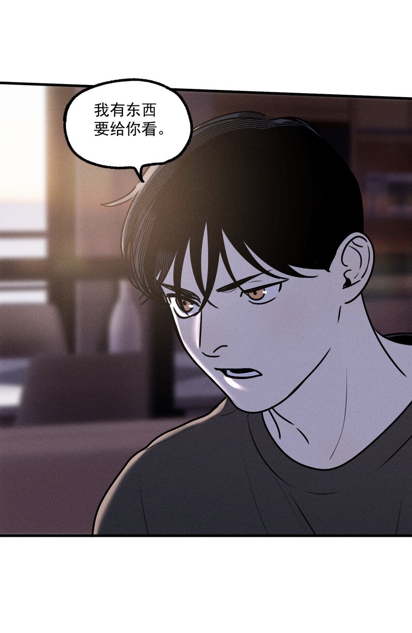神的身份证漫画,第18话 目击证词1图