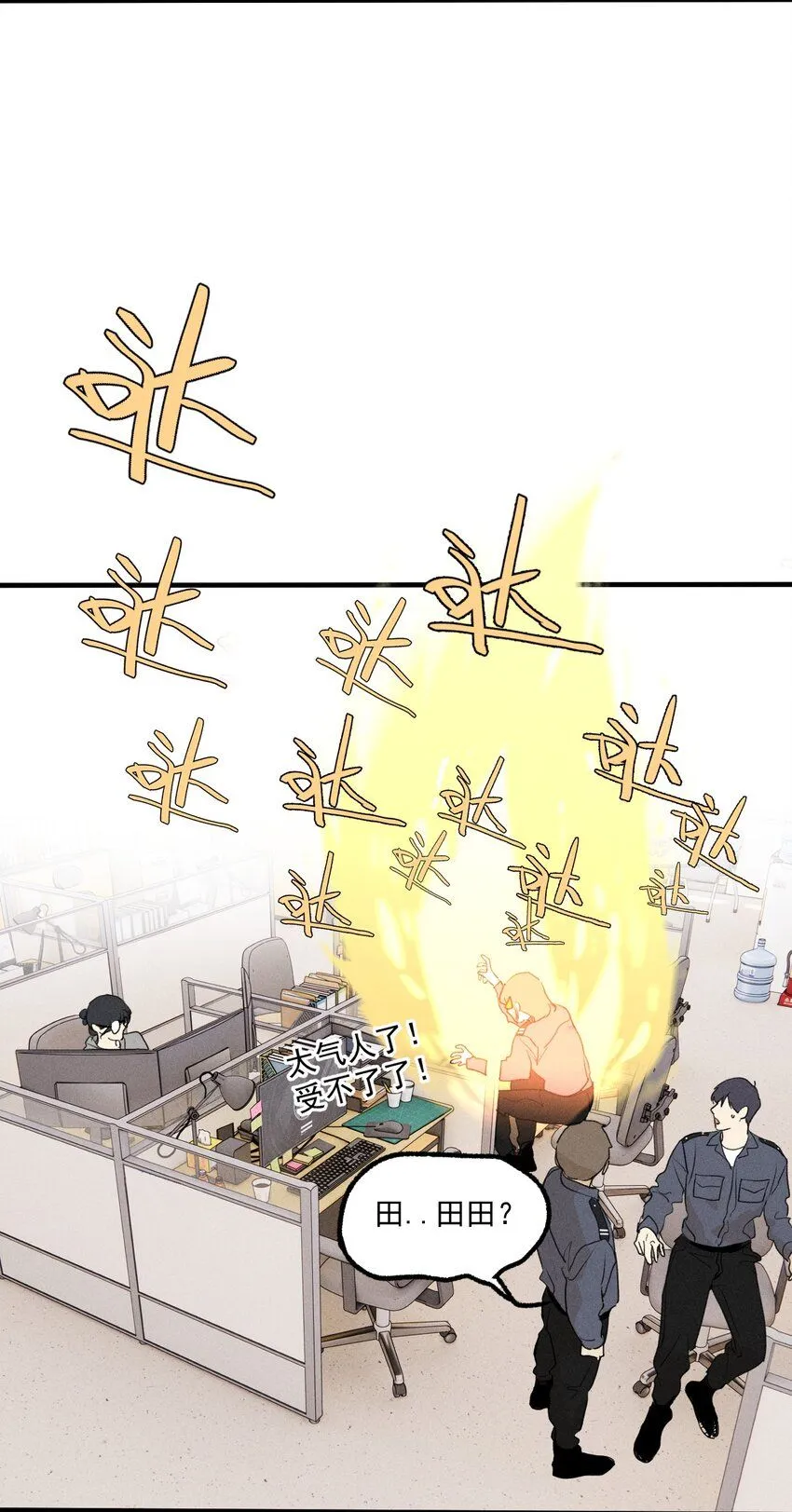 神的身份证漫画,第54话 风口浪尖2图