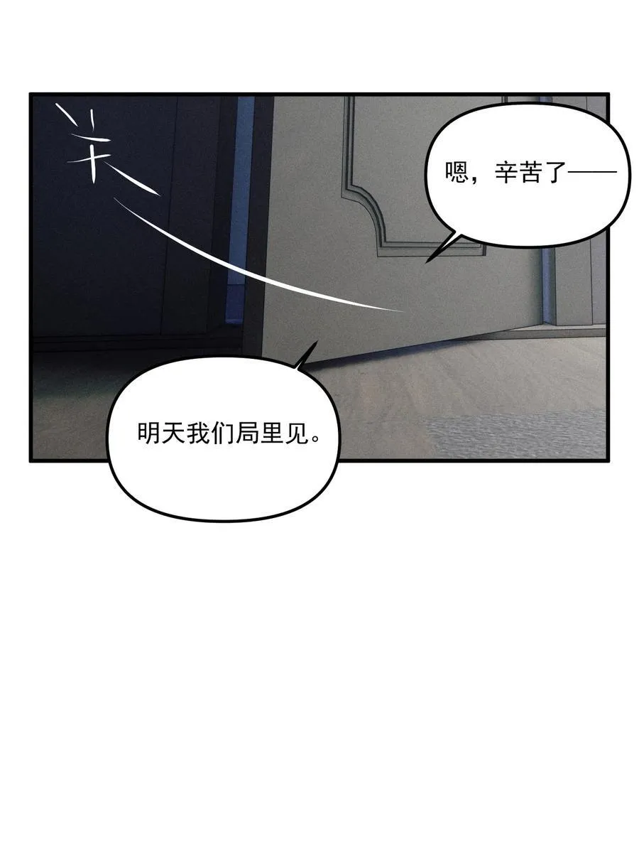 神的身份证漫画,第66话 不是最后的最后2图