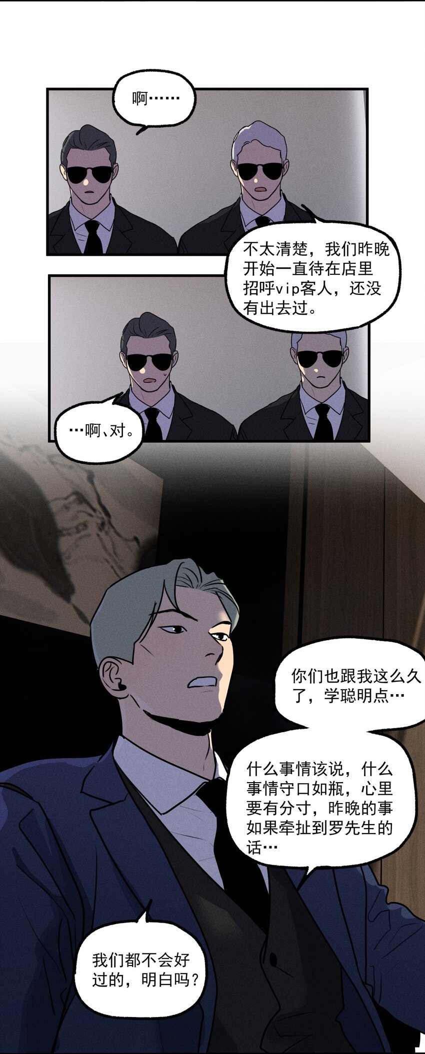 神的身份证漫画,第15话 争分夺秒1图