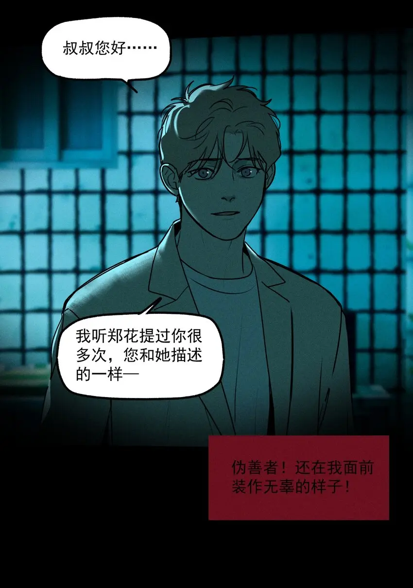 神的身份证漫画,第44话 无辜的死亡（下）1图