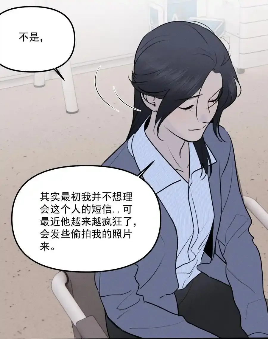 神的身份证漫画,第60话 保护林鑫鑫（上）1图