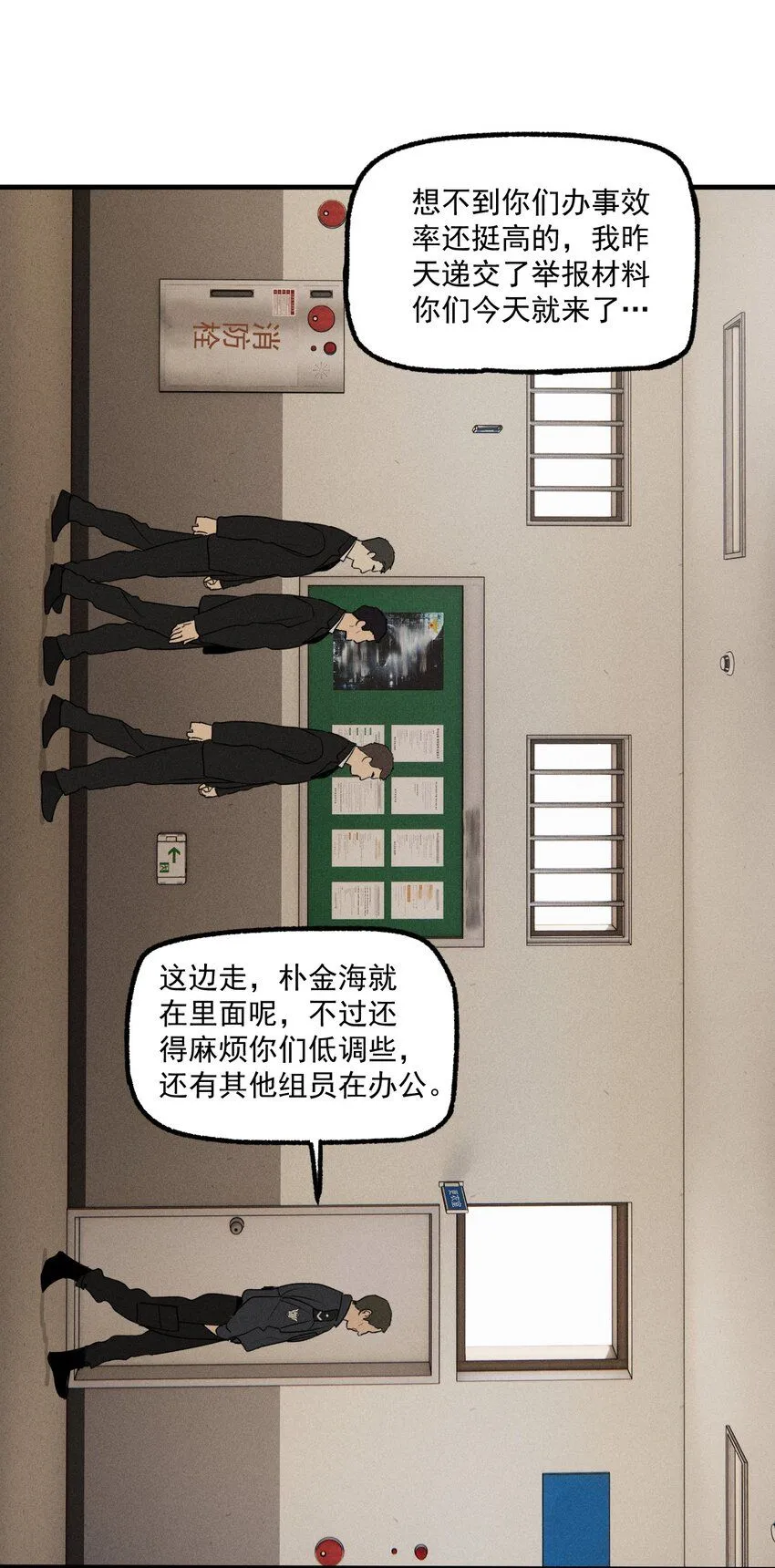 神的身份证漫画,番外2 生日快乐2图