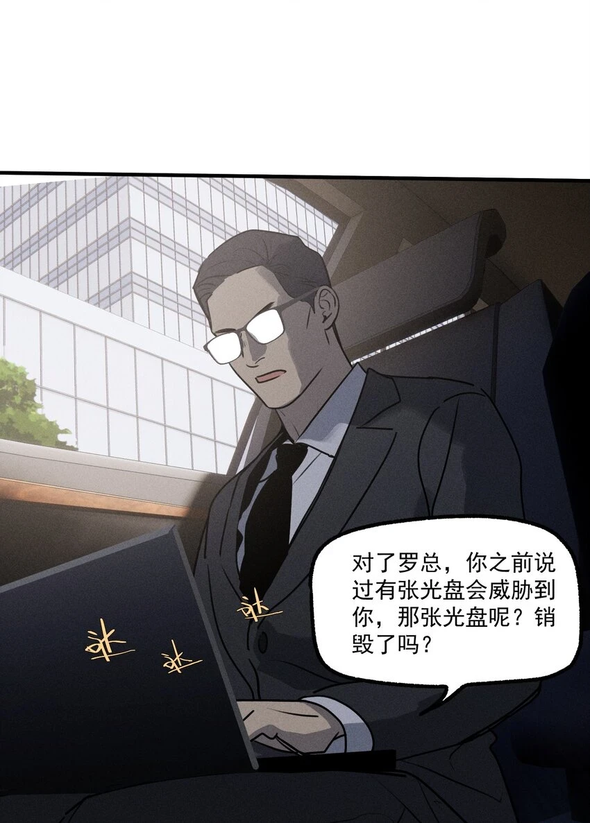 神的身份证漫画,第40话 抉择2图