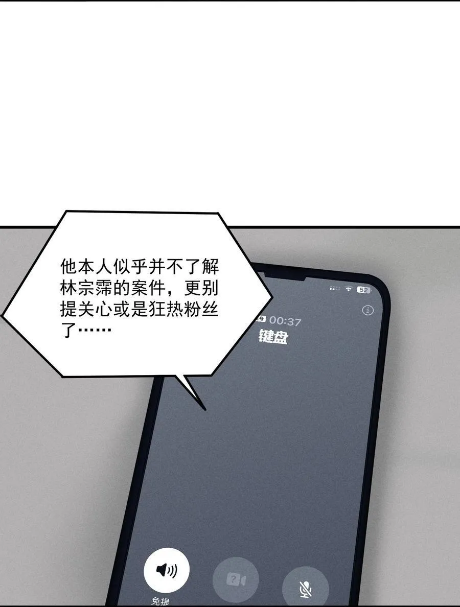 神的身份证漫画,第66话 不是最后的最后2图