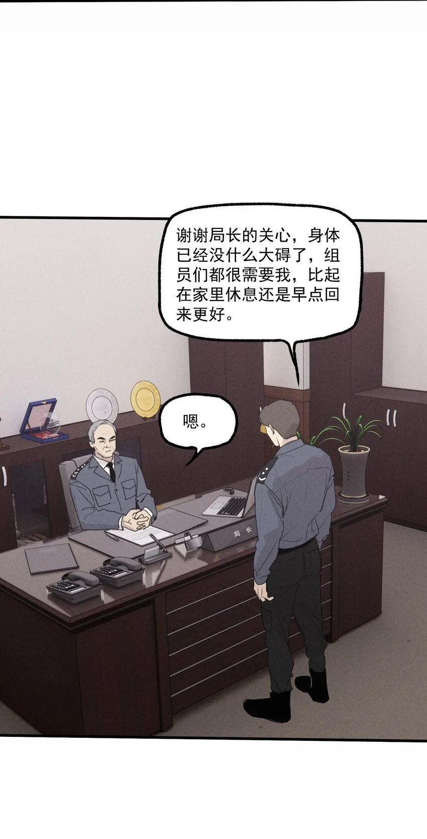 神的身份证漫画,第54话 风口浪尖1图