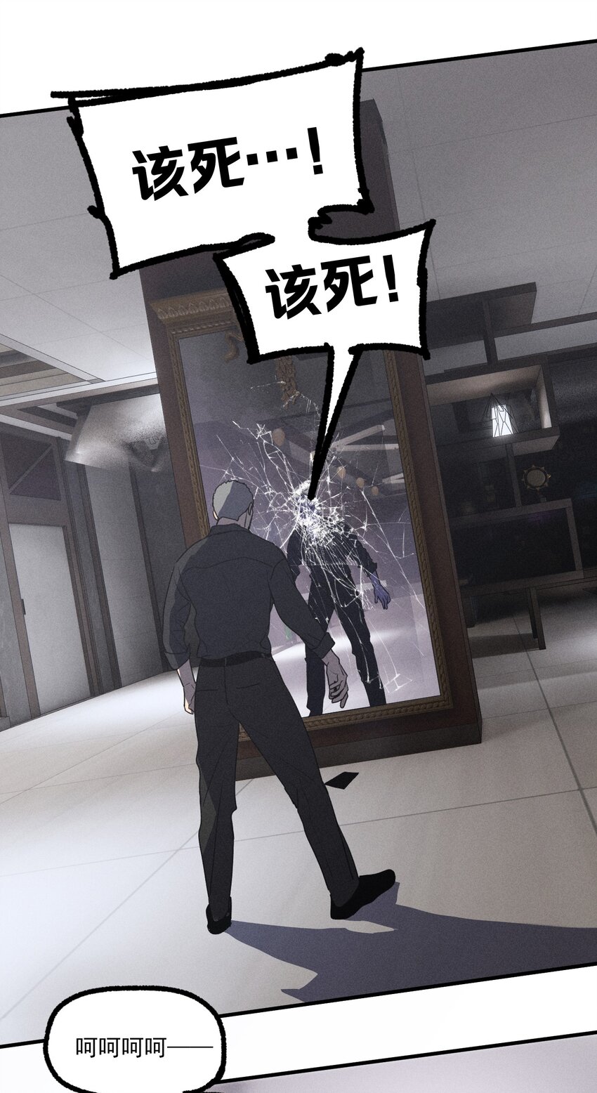 神的身份证漫画,第36话 犯罪的代价2图