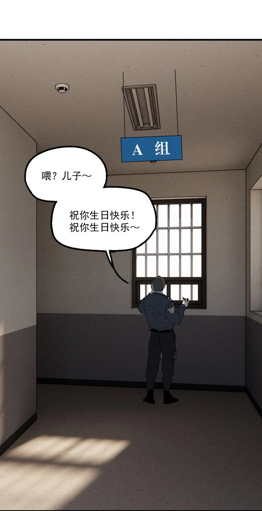 神的身份证漫画,番外2 生日快乐1图
