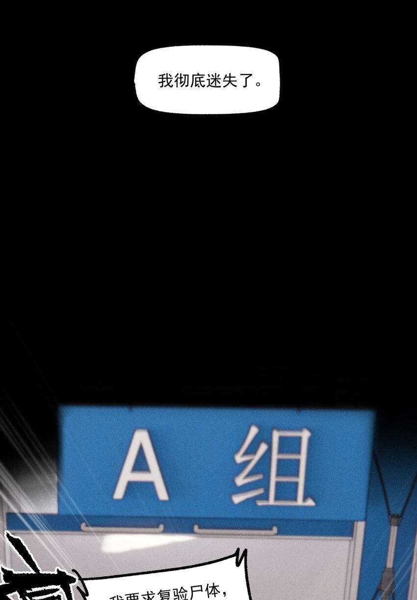 神的身份证漫画,第43话 无辜的死亡（上）2图
