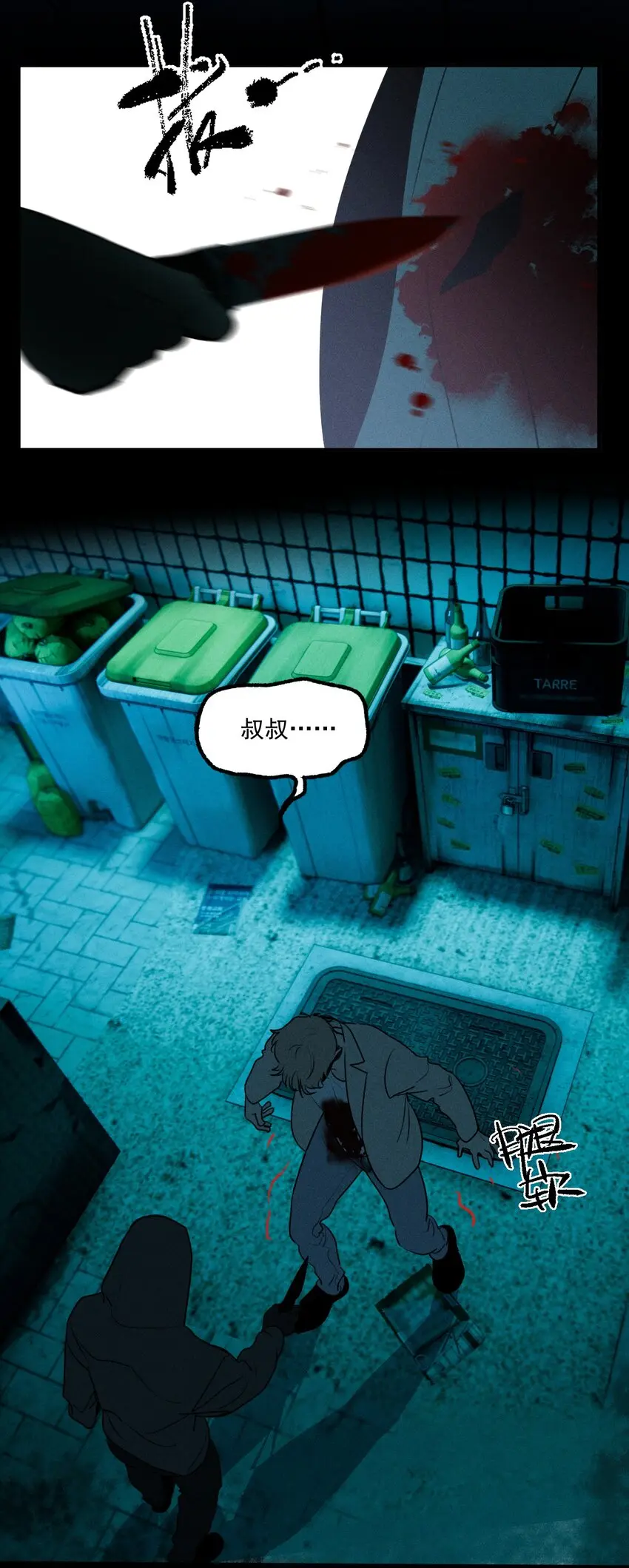 神的身份证漫画,第44话 无辜的死亡（下）1图
