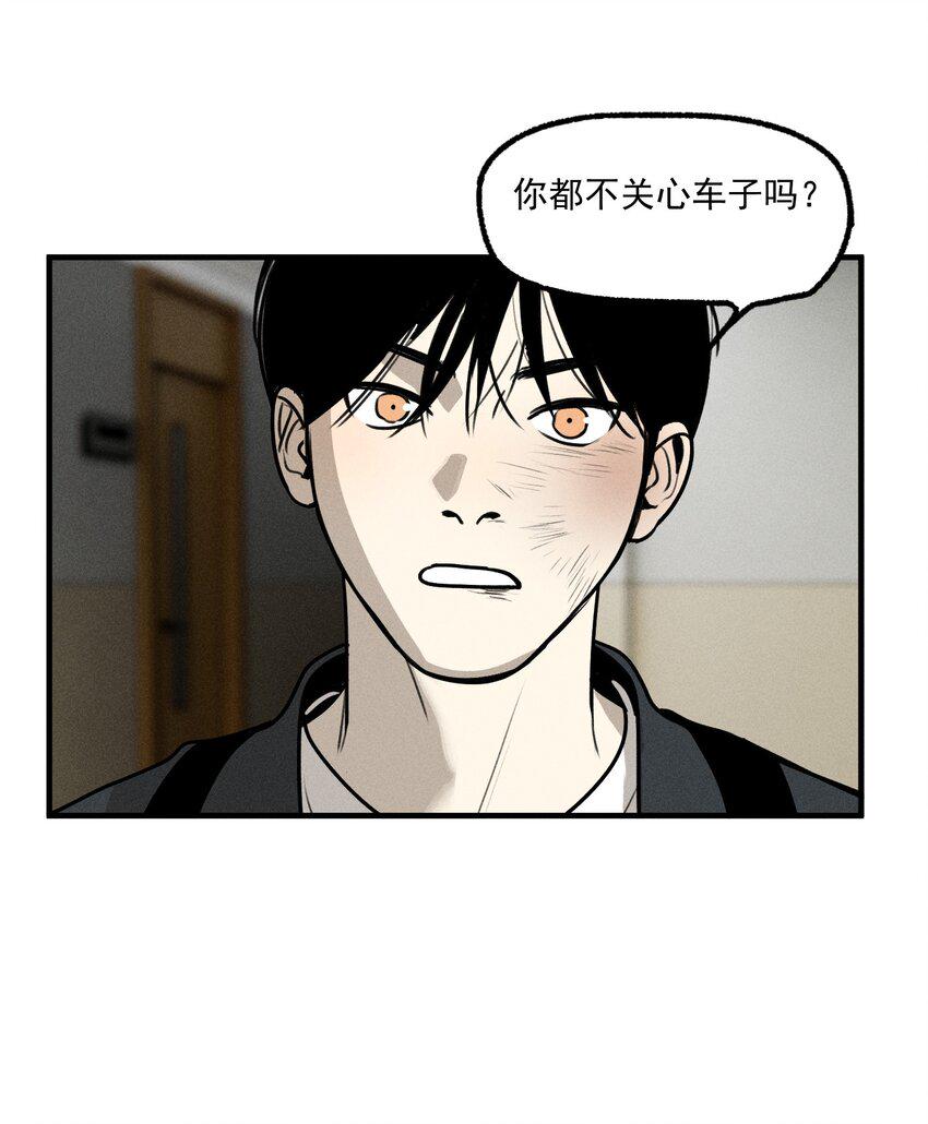 神的身份证漫画,第46话 嚣张的他（下）2图