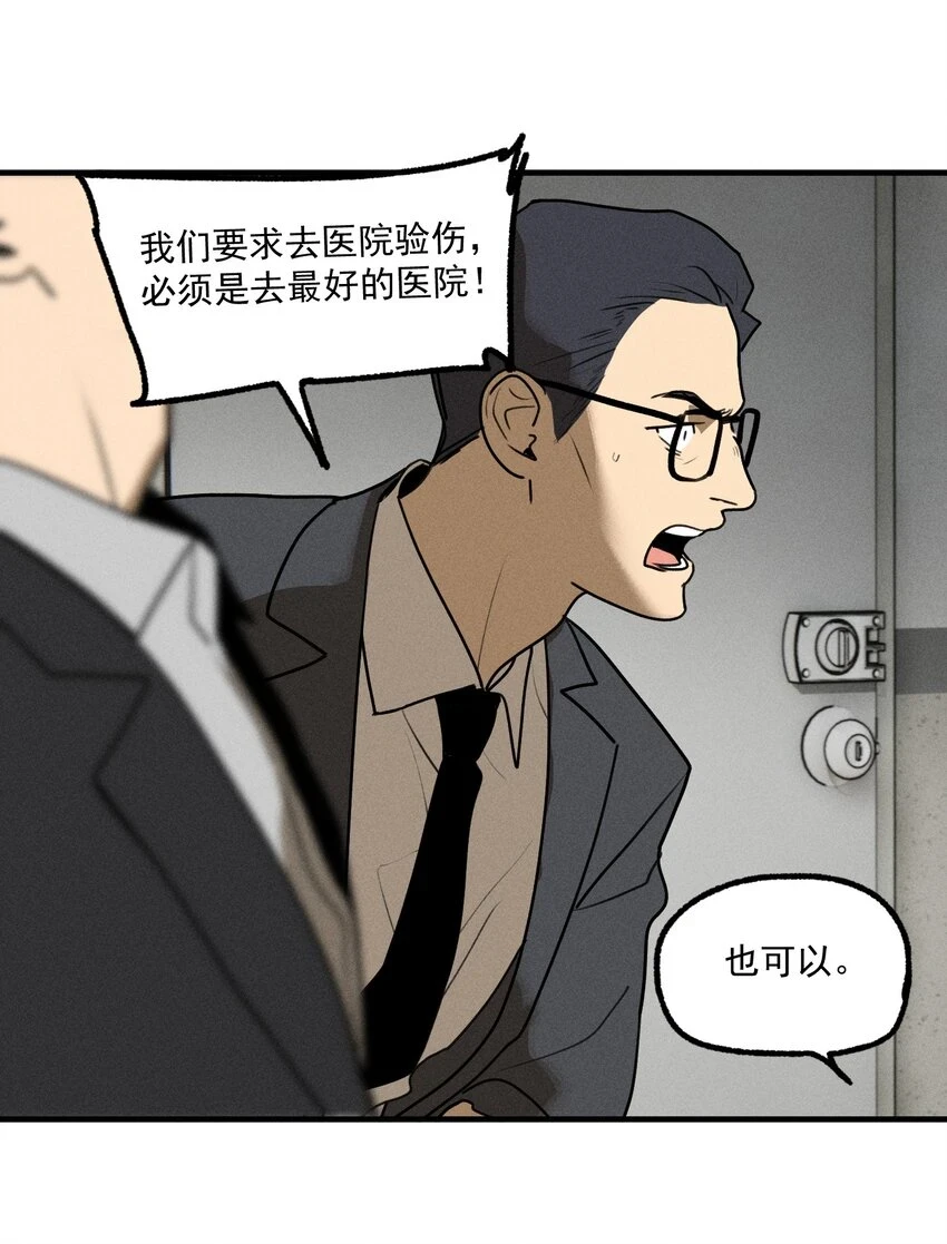 神的身份证漫画,第42话 你的罪2图