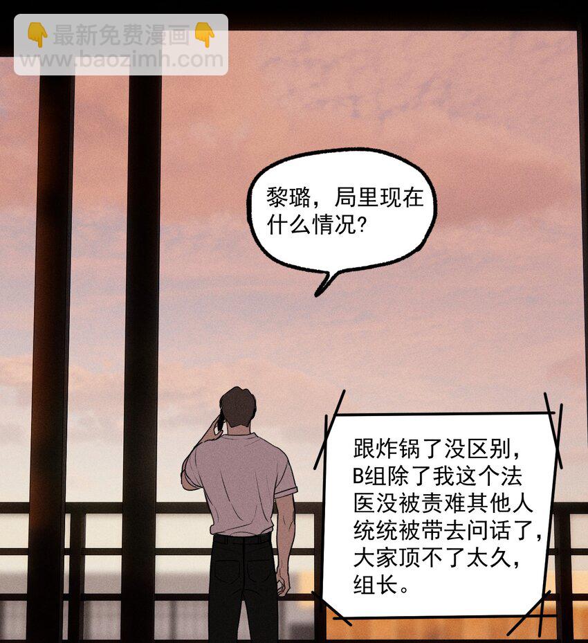 神的身份证漫画,第17话 贝壳2图