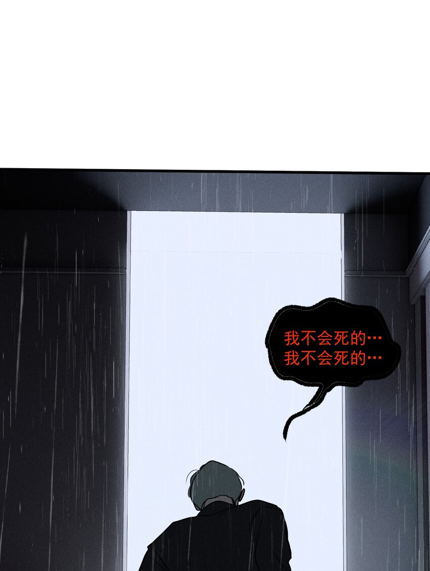 神的身份证漫画,第35话 血泊之花1图