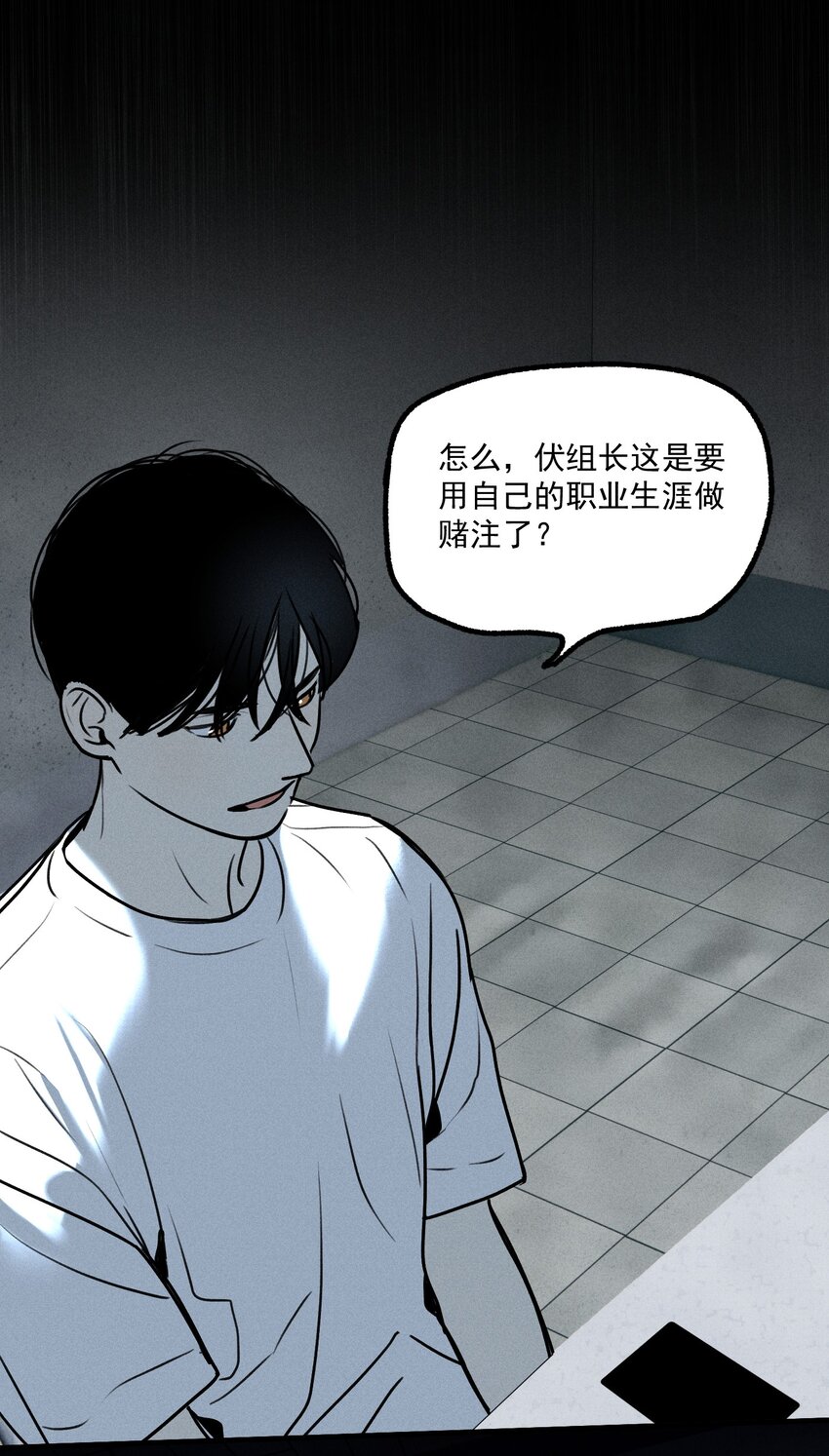 神的身份证漫画,第17话 贝壳2图