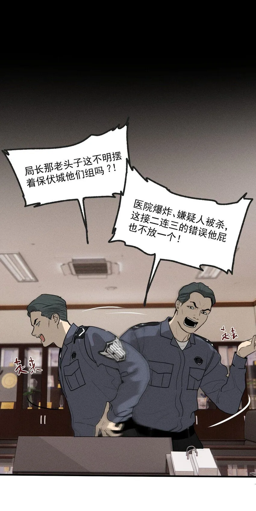 神的身份证漫画,第55话 重振旗鼓1图
