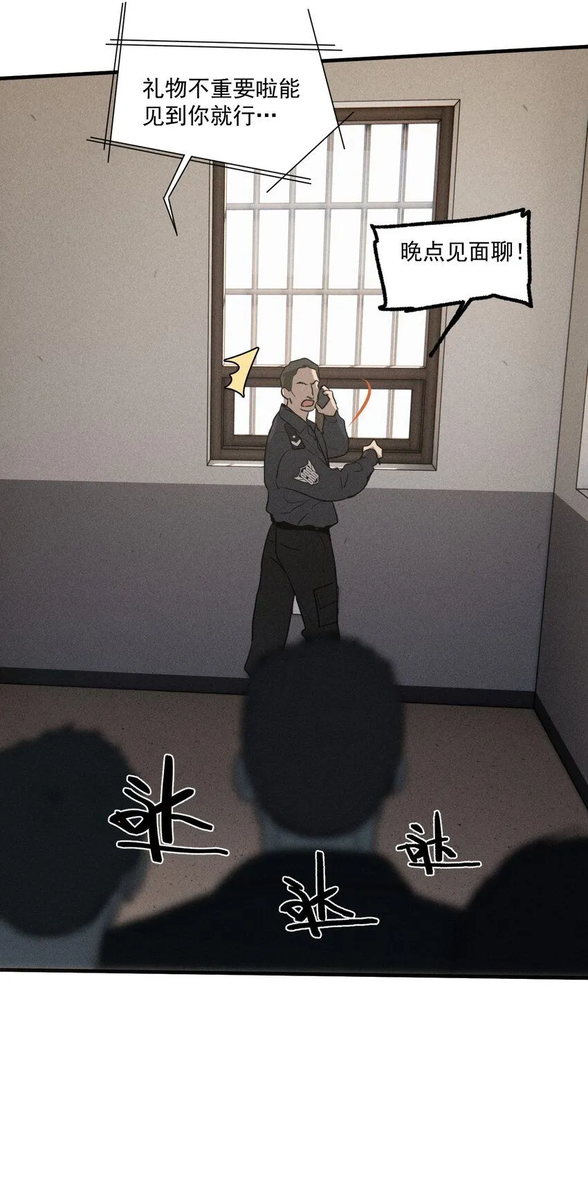 神的身份证漫画,番外2 生日快乐2图