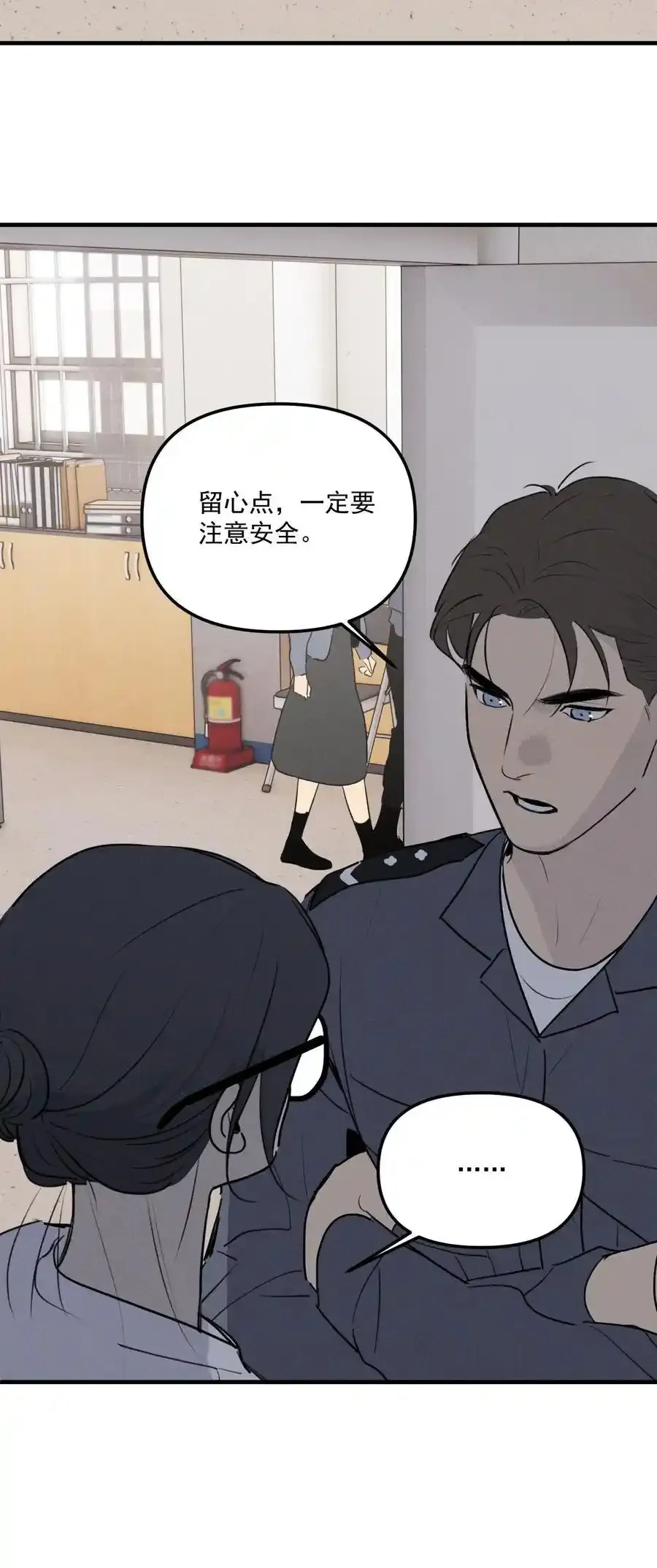 神的身份证漫画,第61话 保护林鑫鑫（下）2图