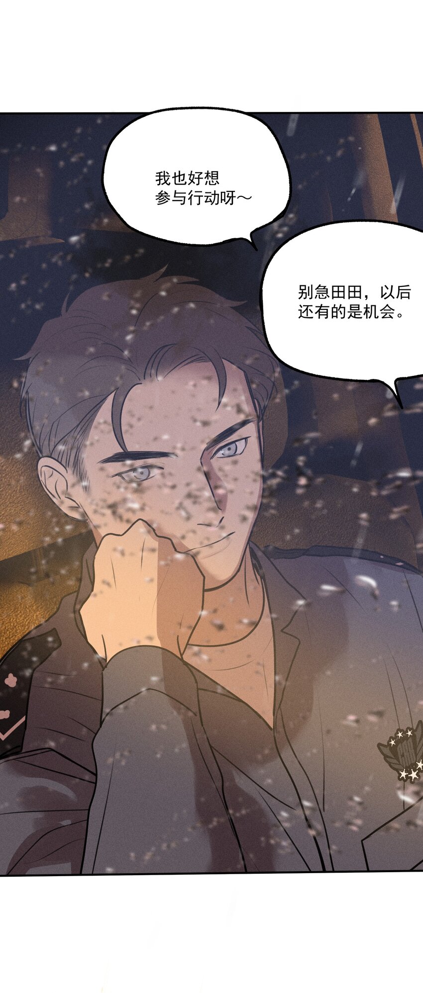 神的身份证漫画,第6话 审讯室（上）2图