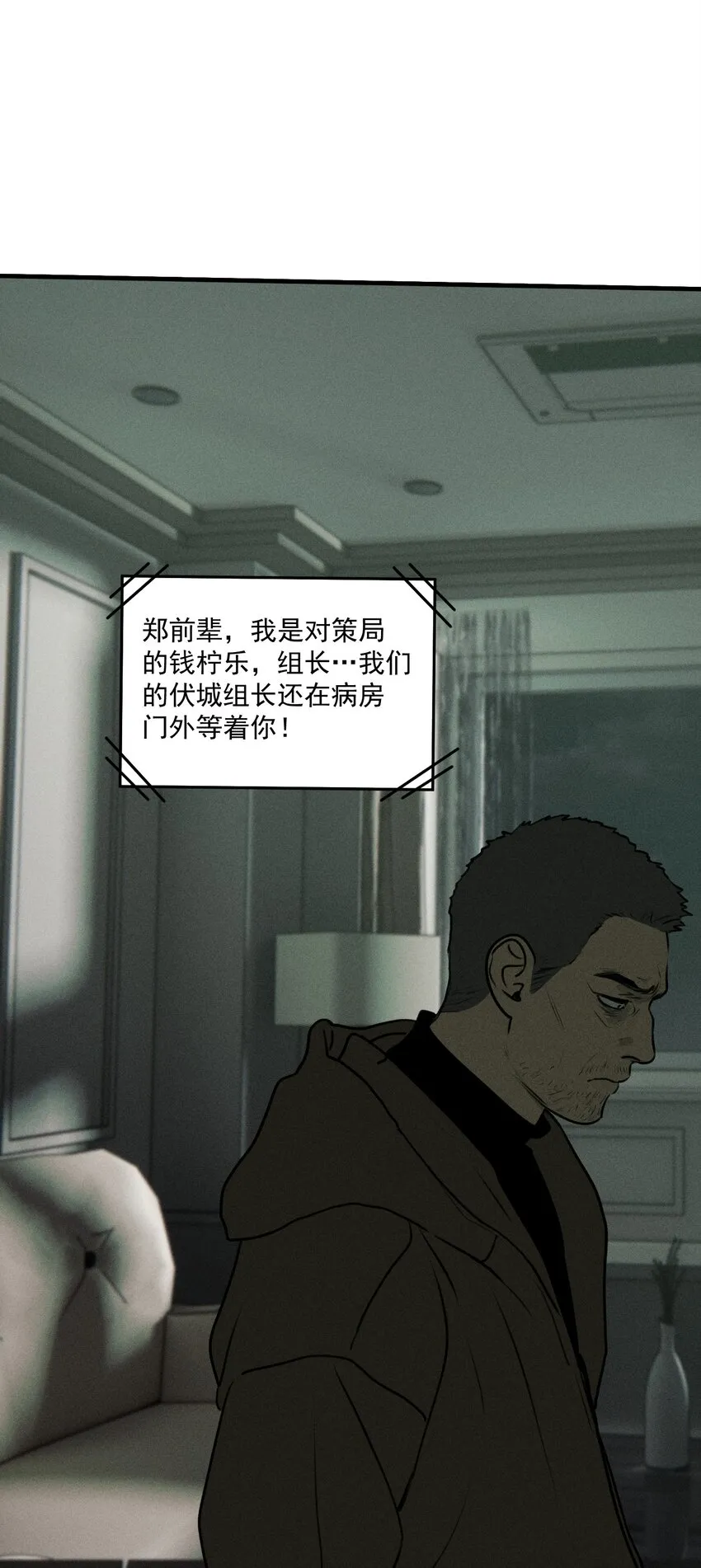 神的身份证漫画,第50话 百分之一的机会（下）1图